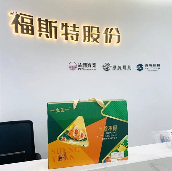  粽香情深，賽特廚具與您共度端午佳節(jié)